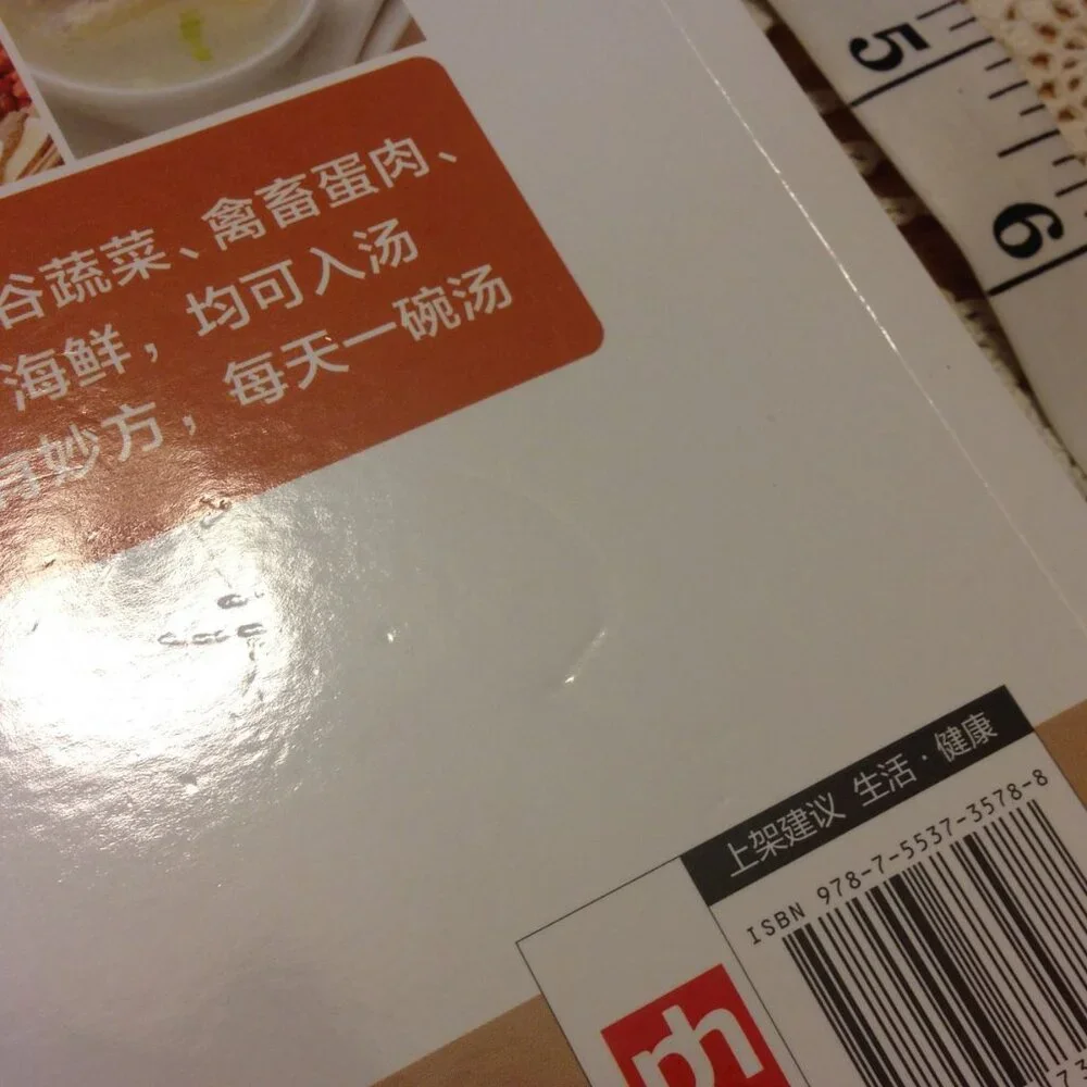 Recipes for Soups, assumed in Chinese but read listing